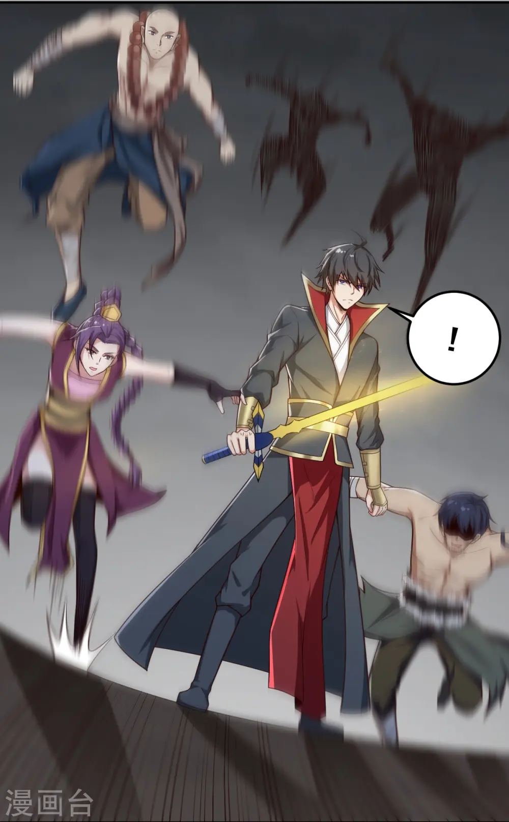 第195话 你竟然玩阴招！ 第4页