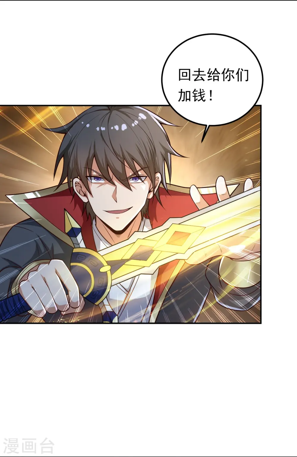 第195话 你竟然玩阴招！ 第6页