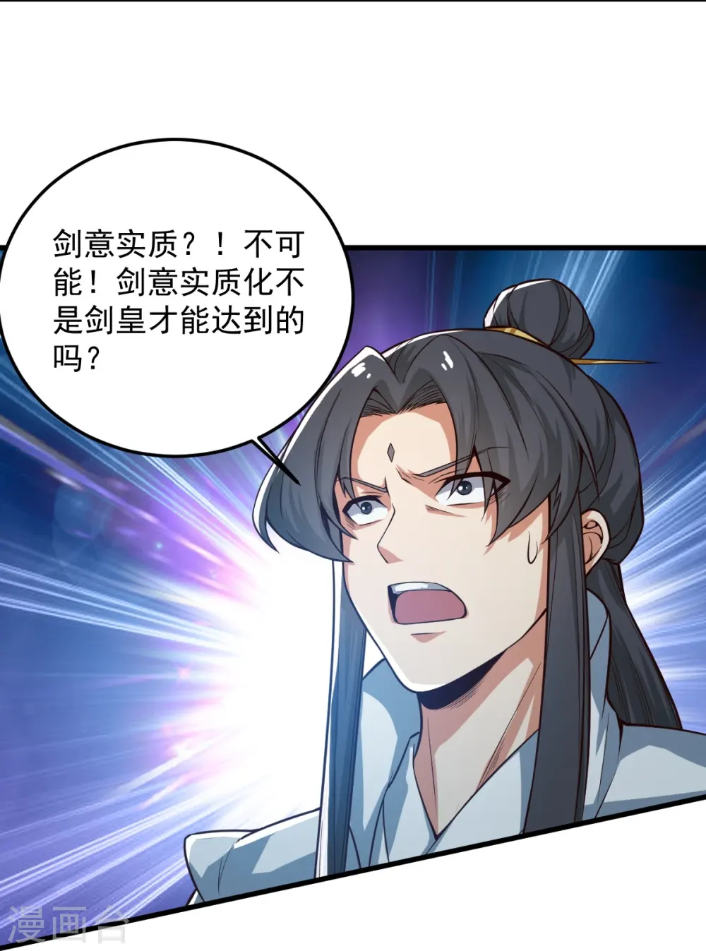 第195话 你竟然玩阴招！ 第8页
