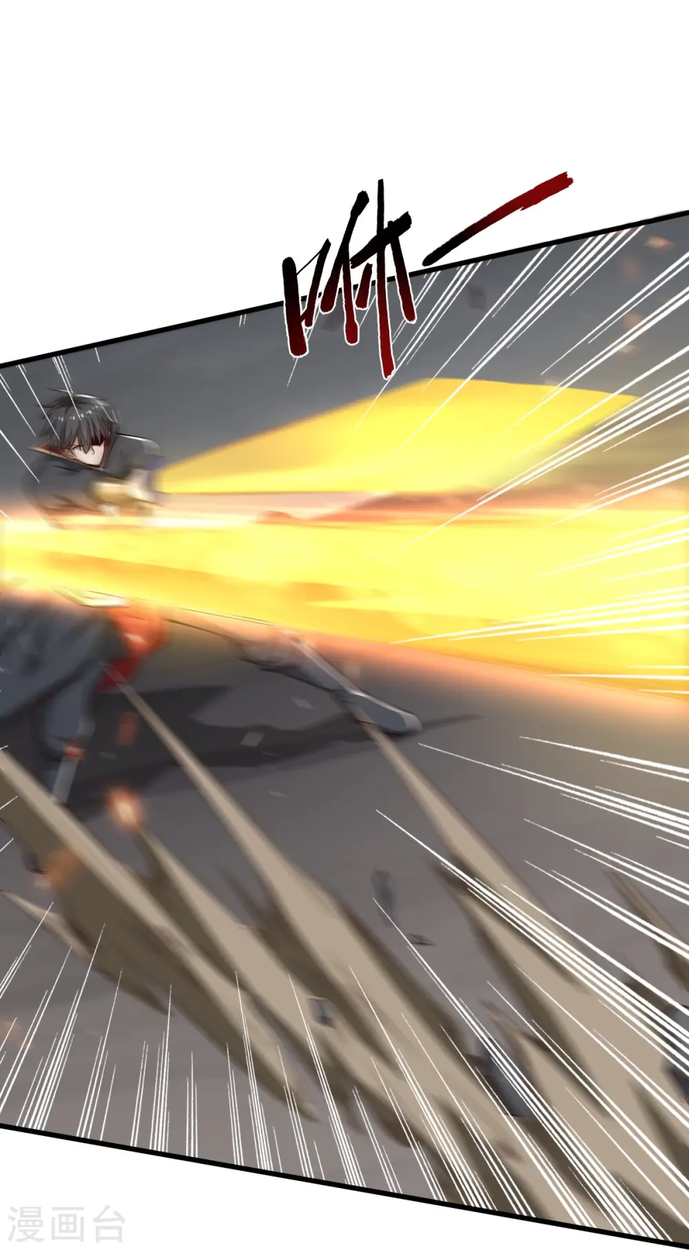 第195话 你竟然玩阴招！ 第9页