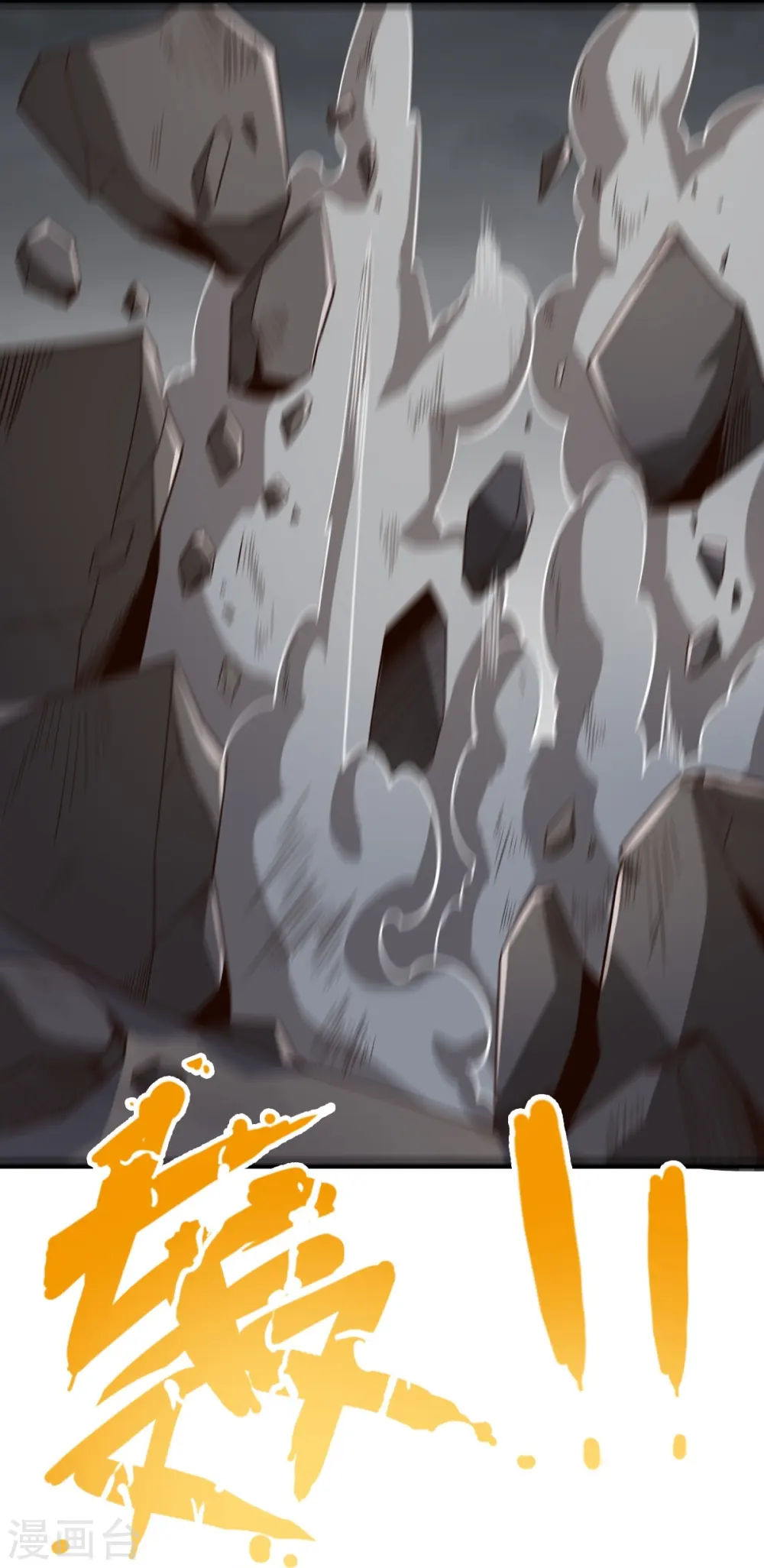第195话 你竟然玩阴招！ 第15页
