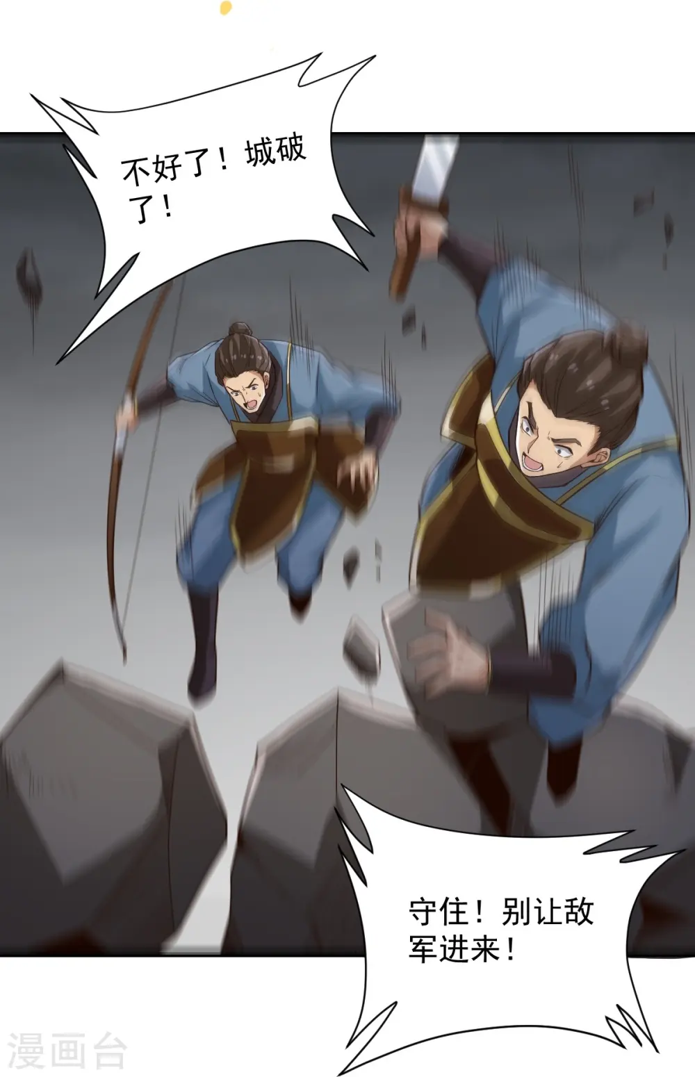 第195话 你竟然玩阴招！ 第16页