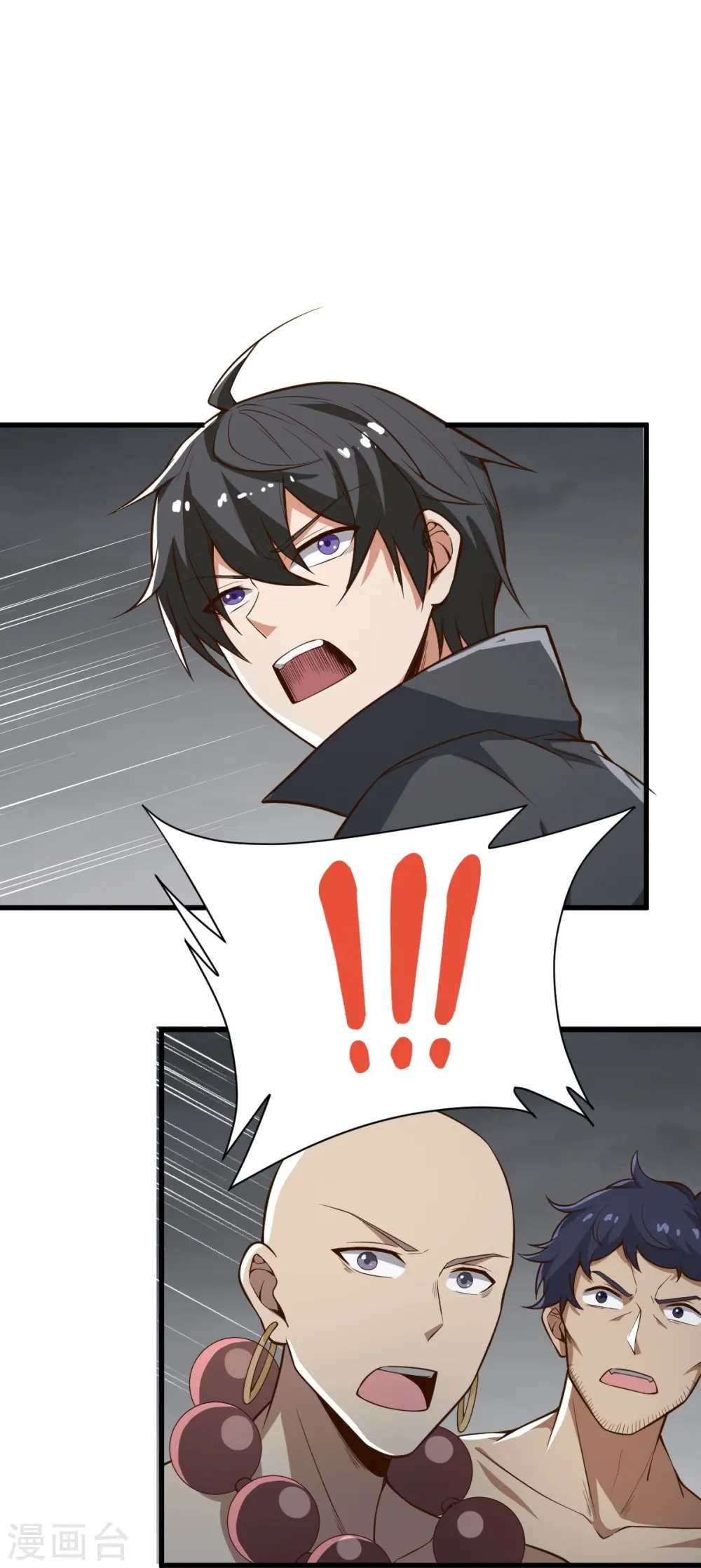 第195话 你竟然玩阴招！ 第17页