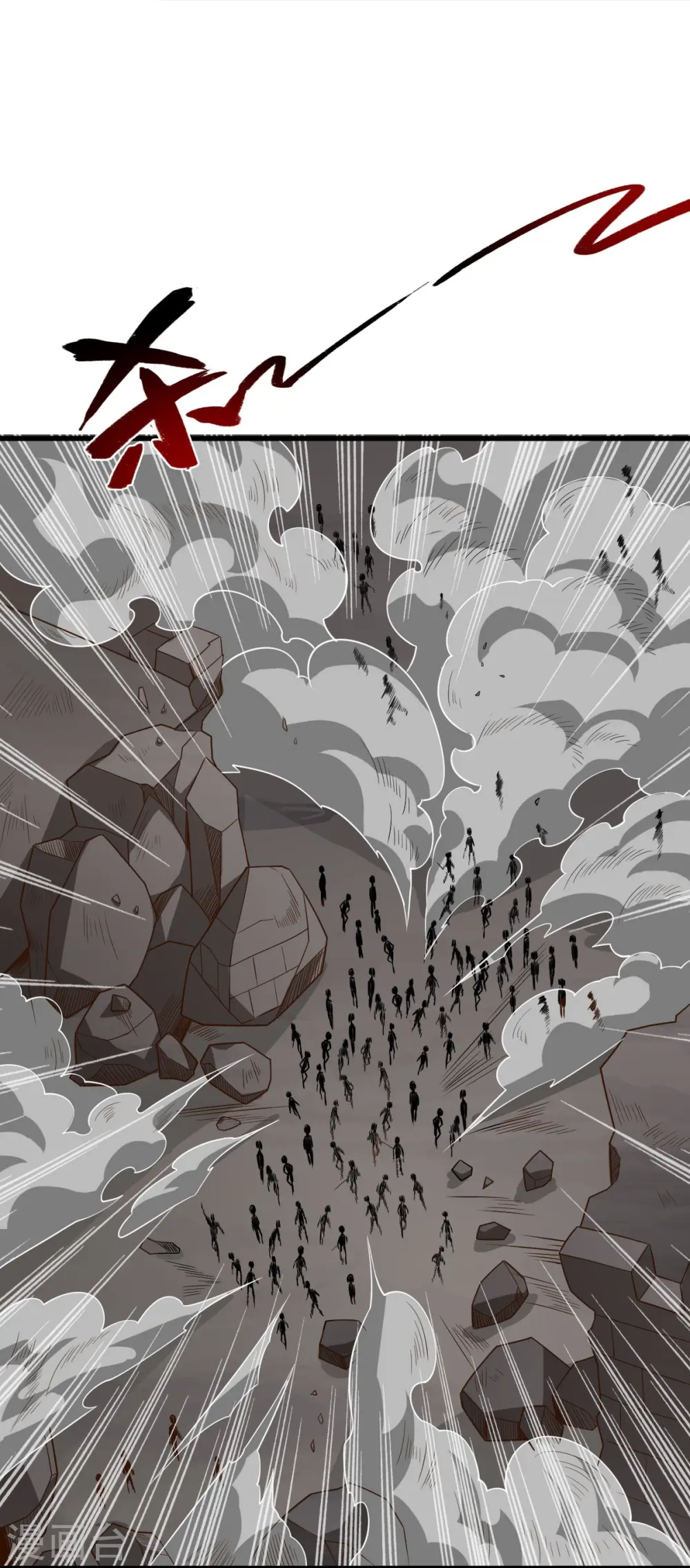 第195话 你竟然玩阴招！ 第18页