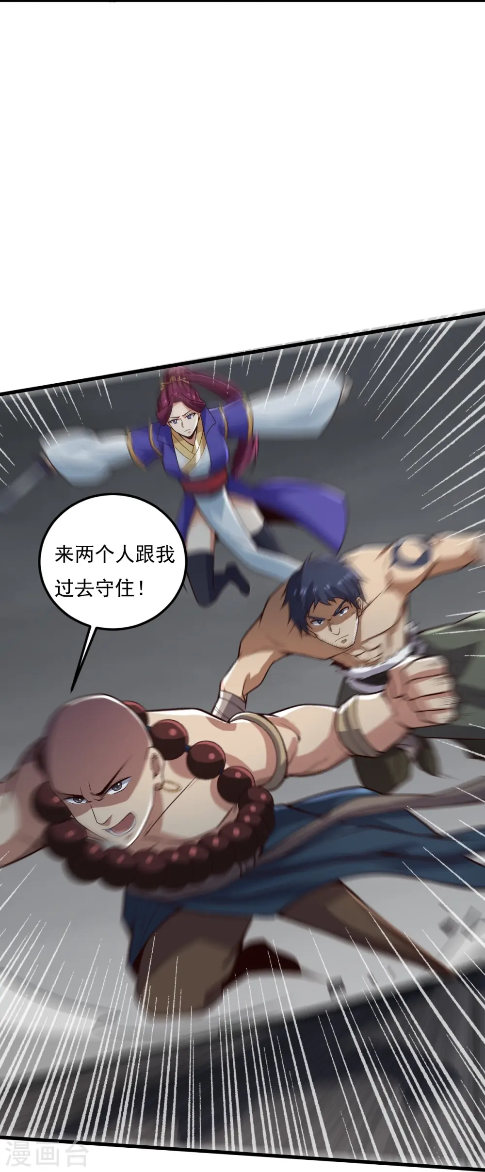 第195话 你竟然玩阴招！ 第19页