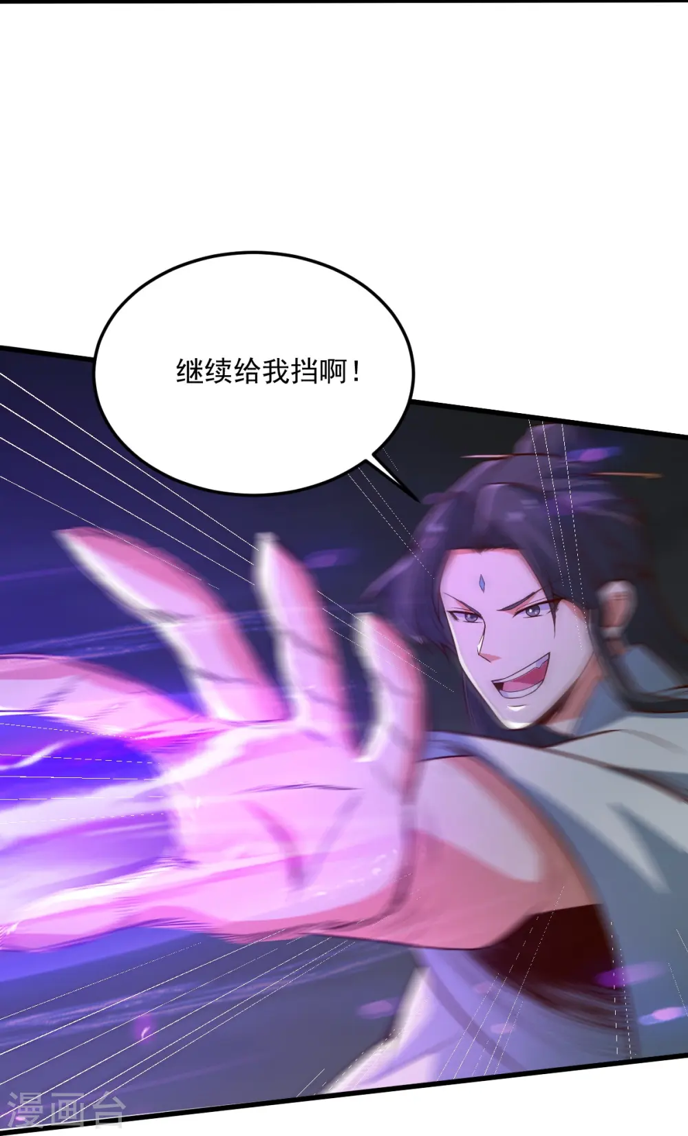 第195话 你竟然玩阴招！ 第21页