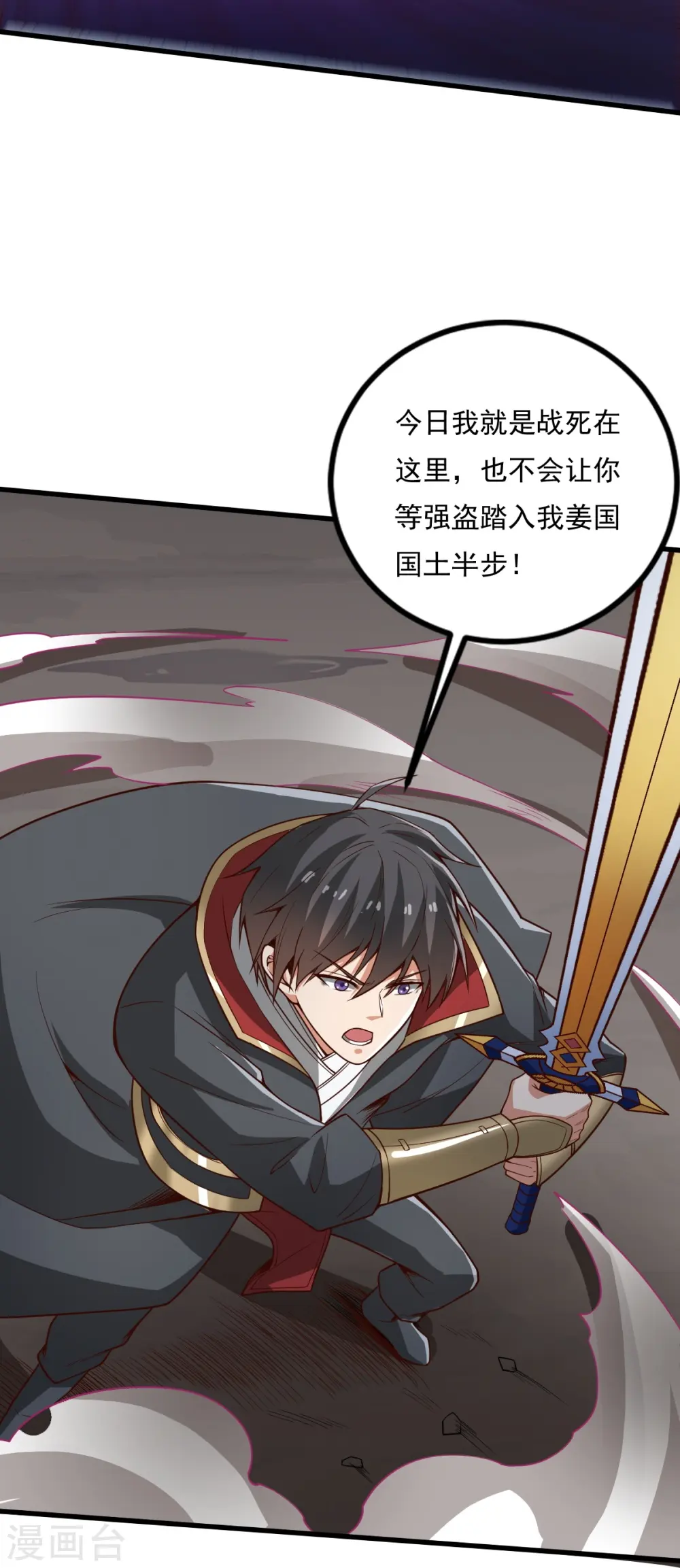 第195话 你竟然玩阴招！ 第23页