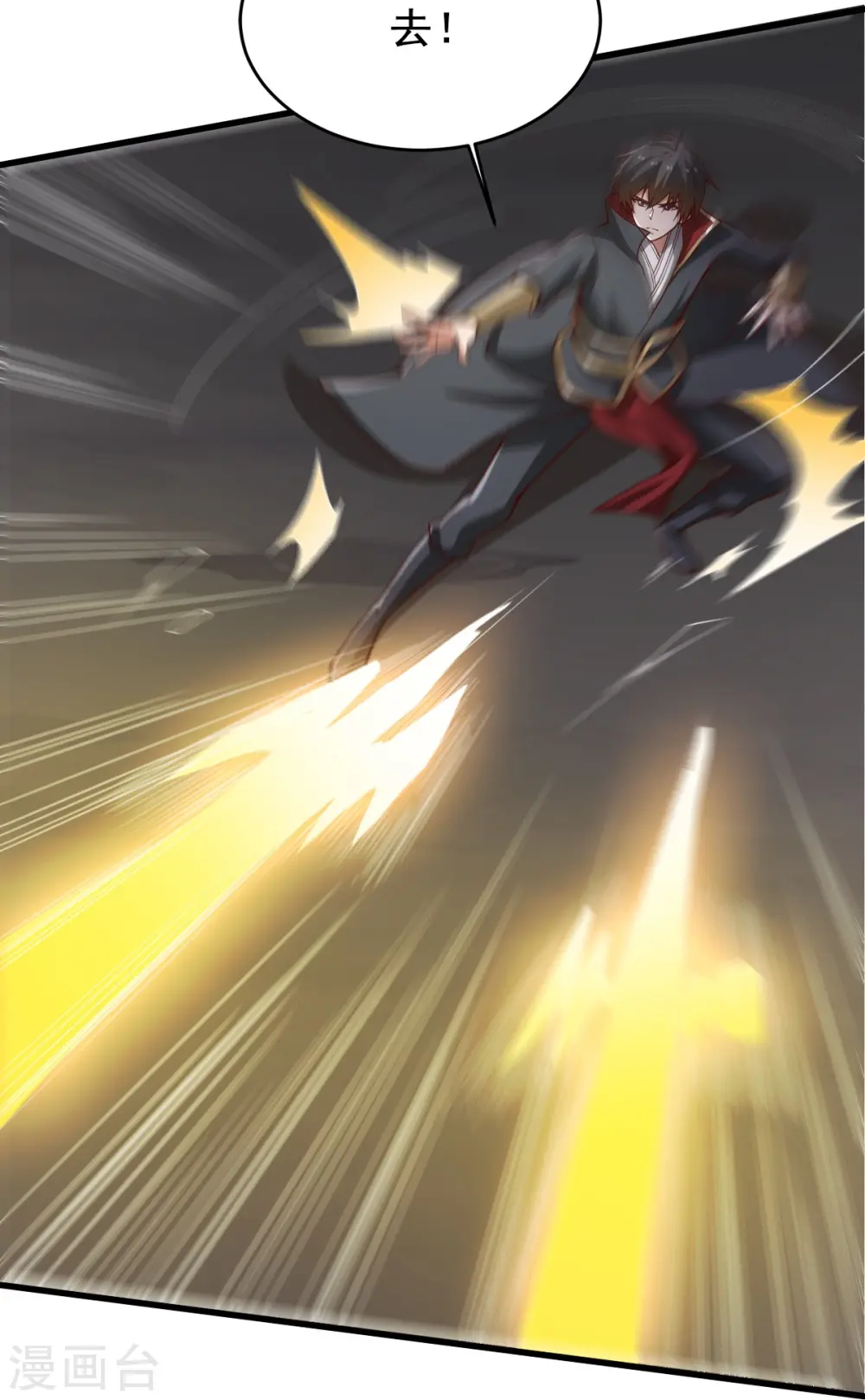 第195话 你竟然玩阴招！ 第26页