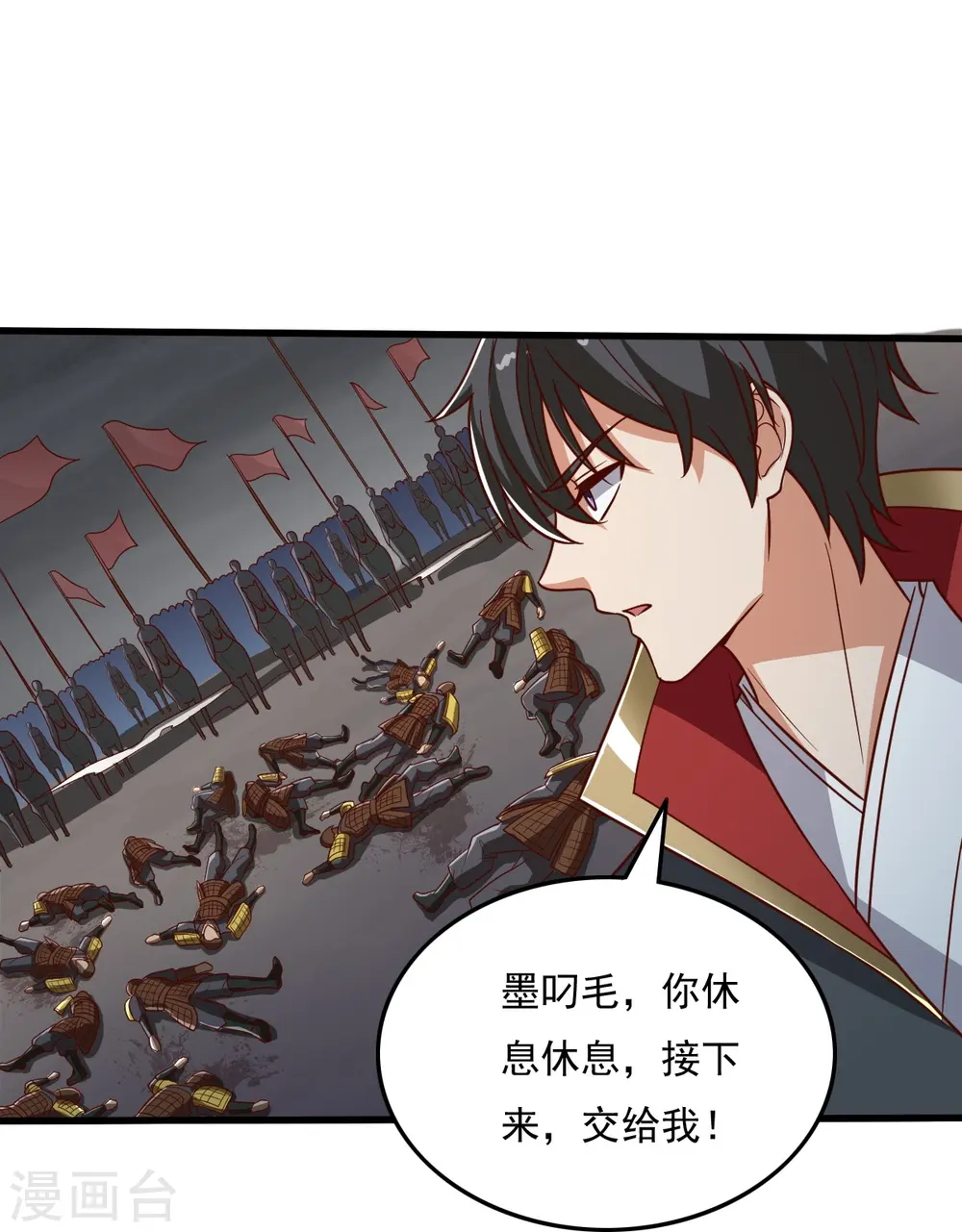 第193话 杀他个片甲不留！ 第6页