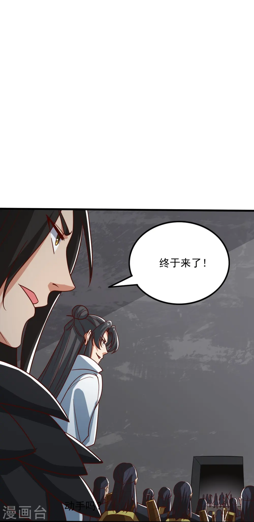 第193话 杀他个片甲不留！ 第7页