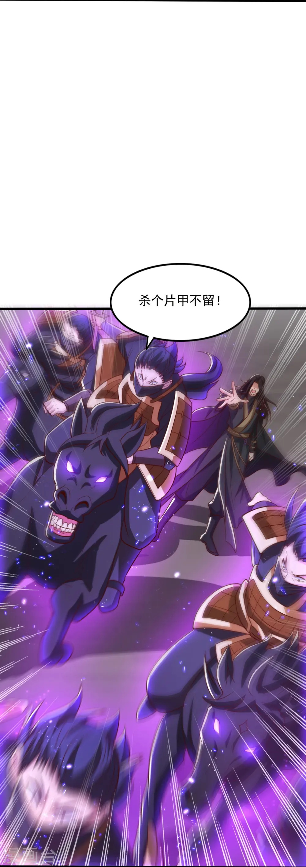 第193话 杀他个片甲不留！ 第8页