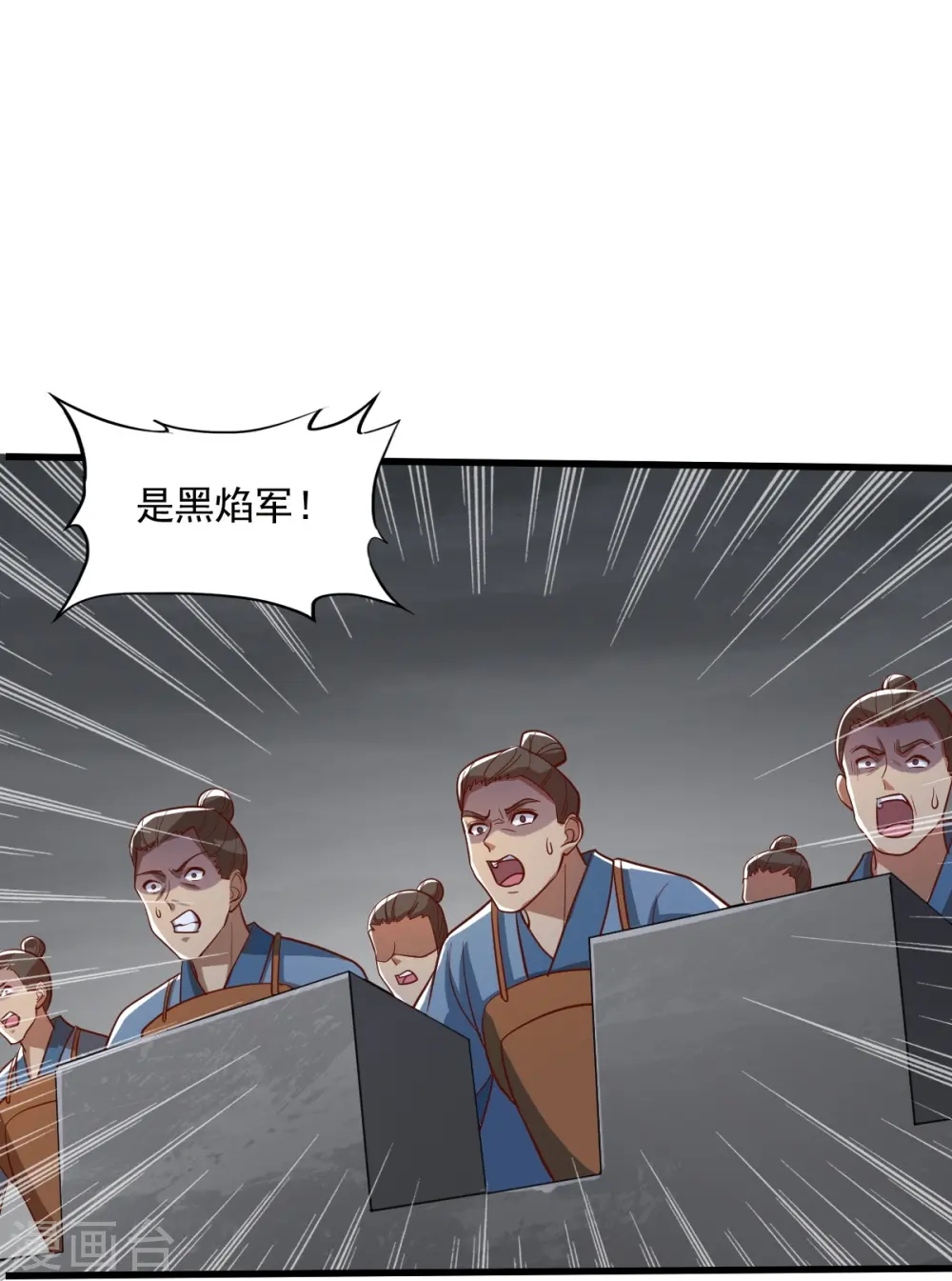 第193话 杀他个片甲不留！ 第11页