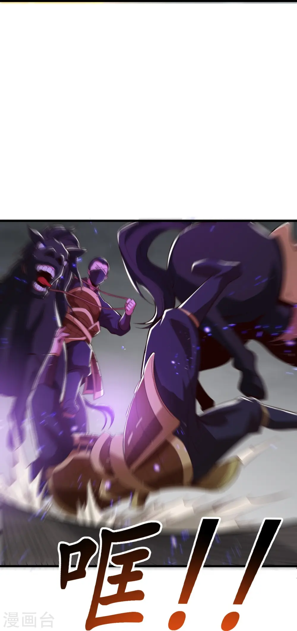 第193话 杀他个片甲不留！ 第19页