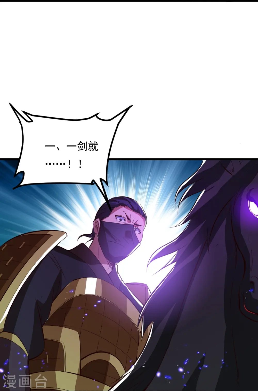 第193话 杀他个片甲不留！ 第21页