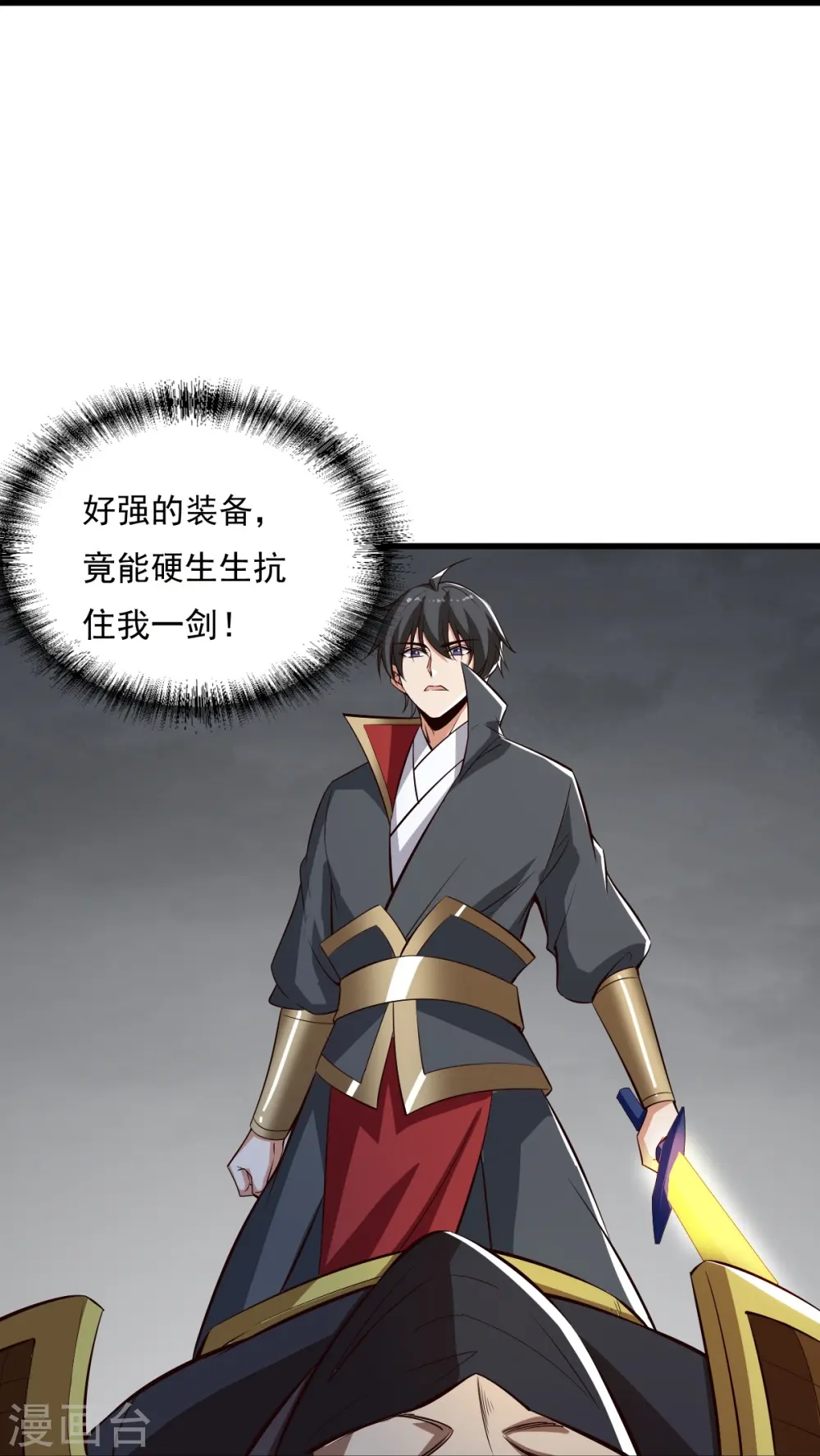 第193话 杀他个片甲不留！ 第22页
