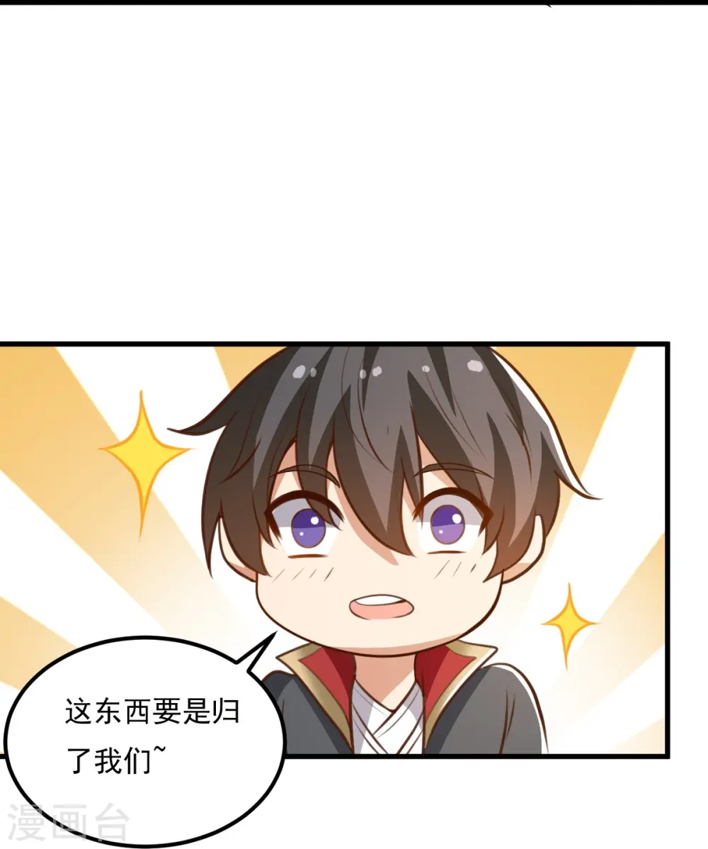 第193话 杀他个片甲不留！ 第23页