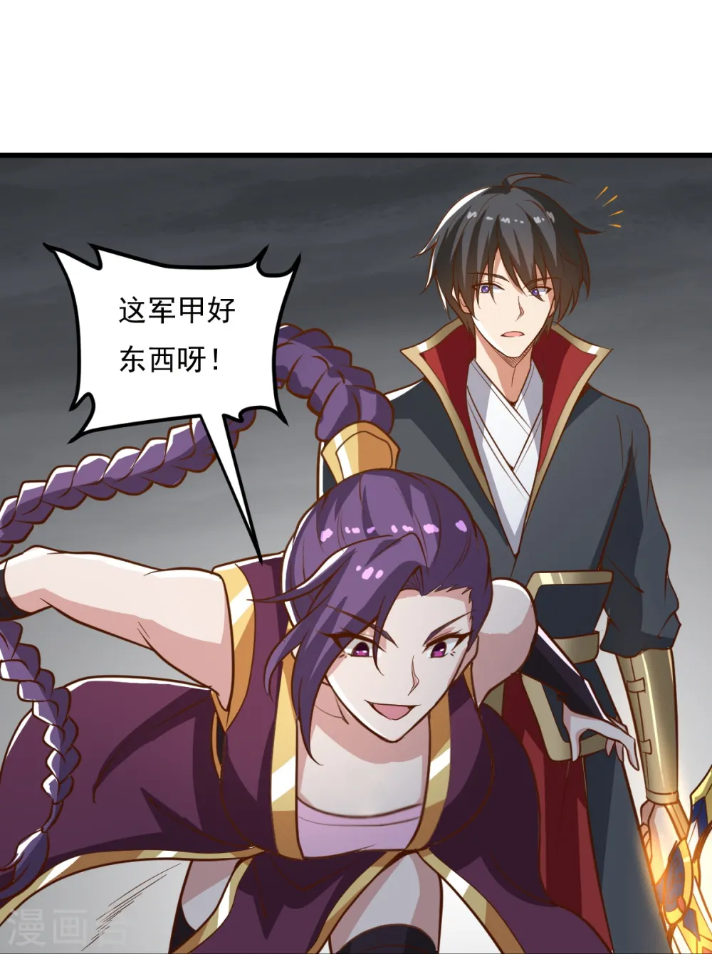 第193话 杀他个片甲不留！ 第24页