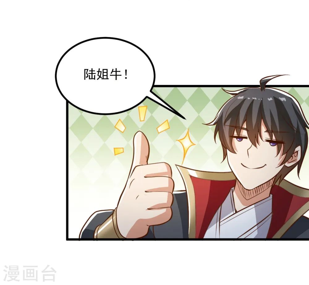 第193话 杀他个片甲不留！ 第26页