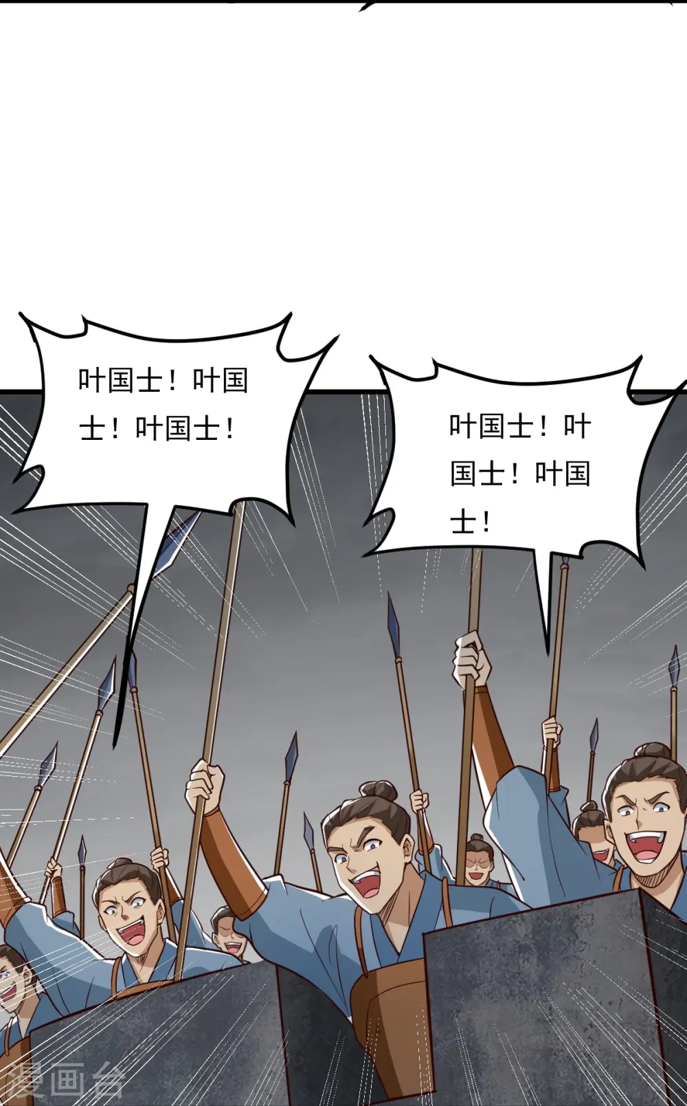 第193话 杀他个片甲不留！ 第29页