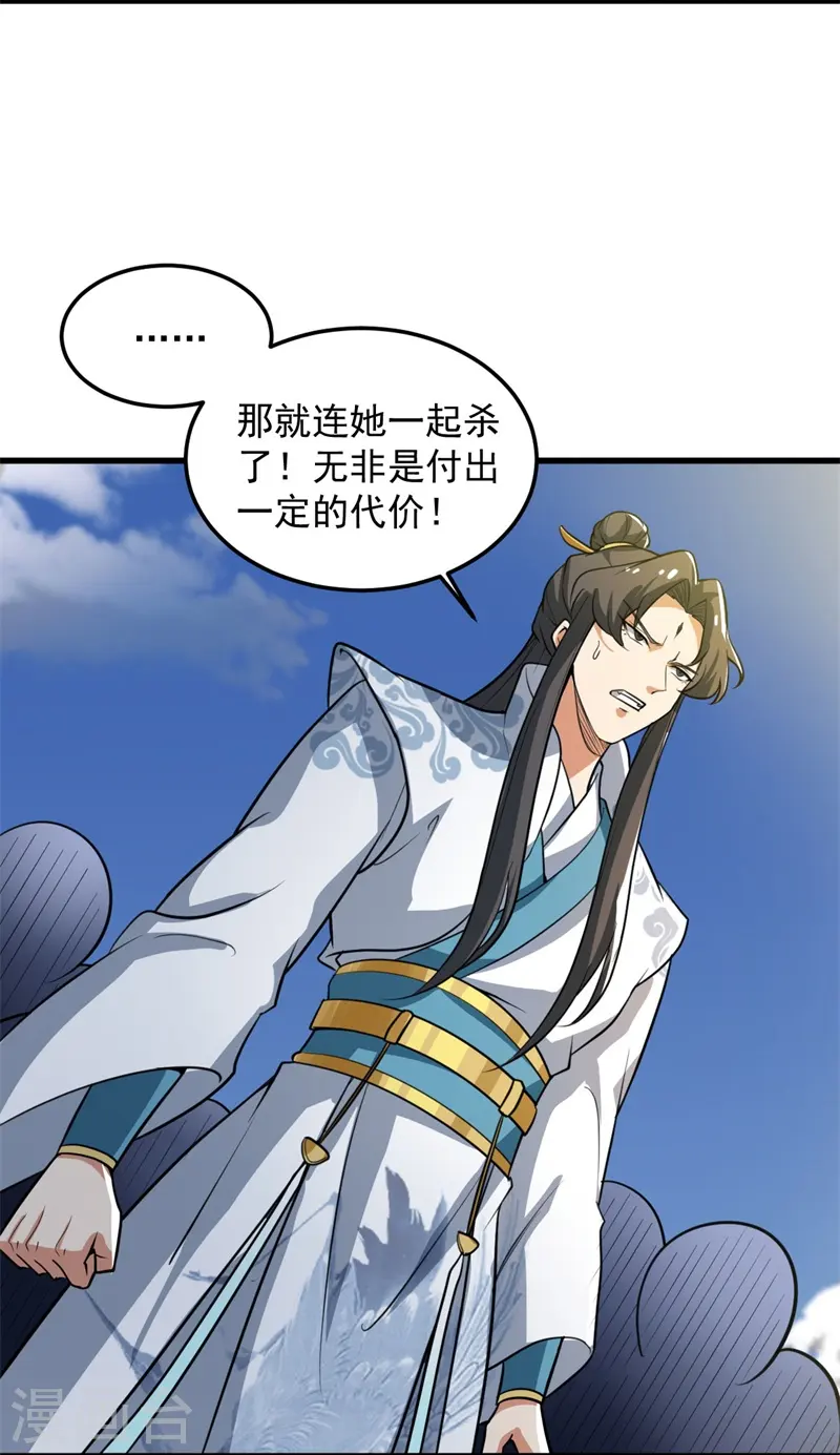 第191话 战争开始 第5页
