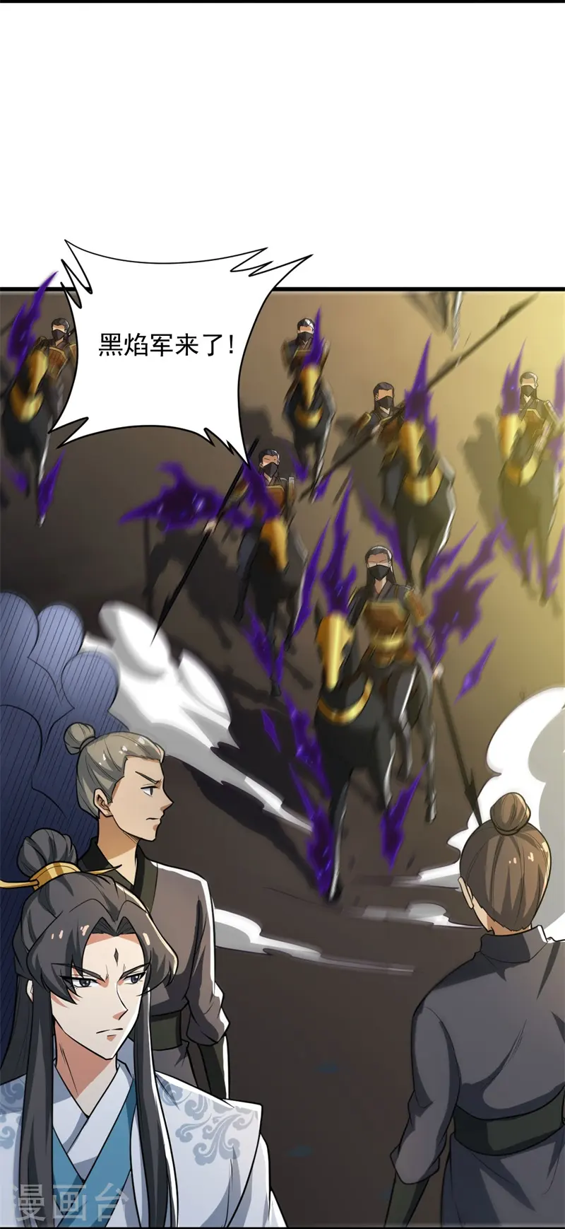 第191话 战争开始 第6页