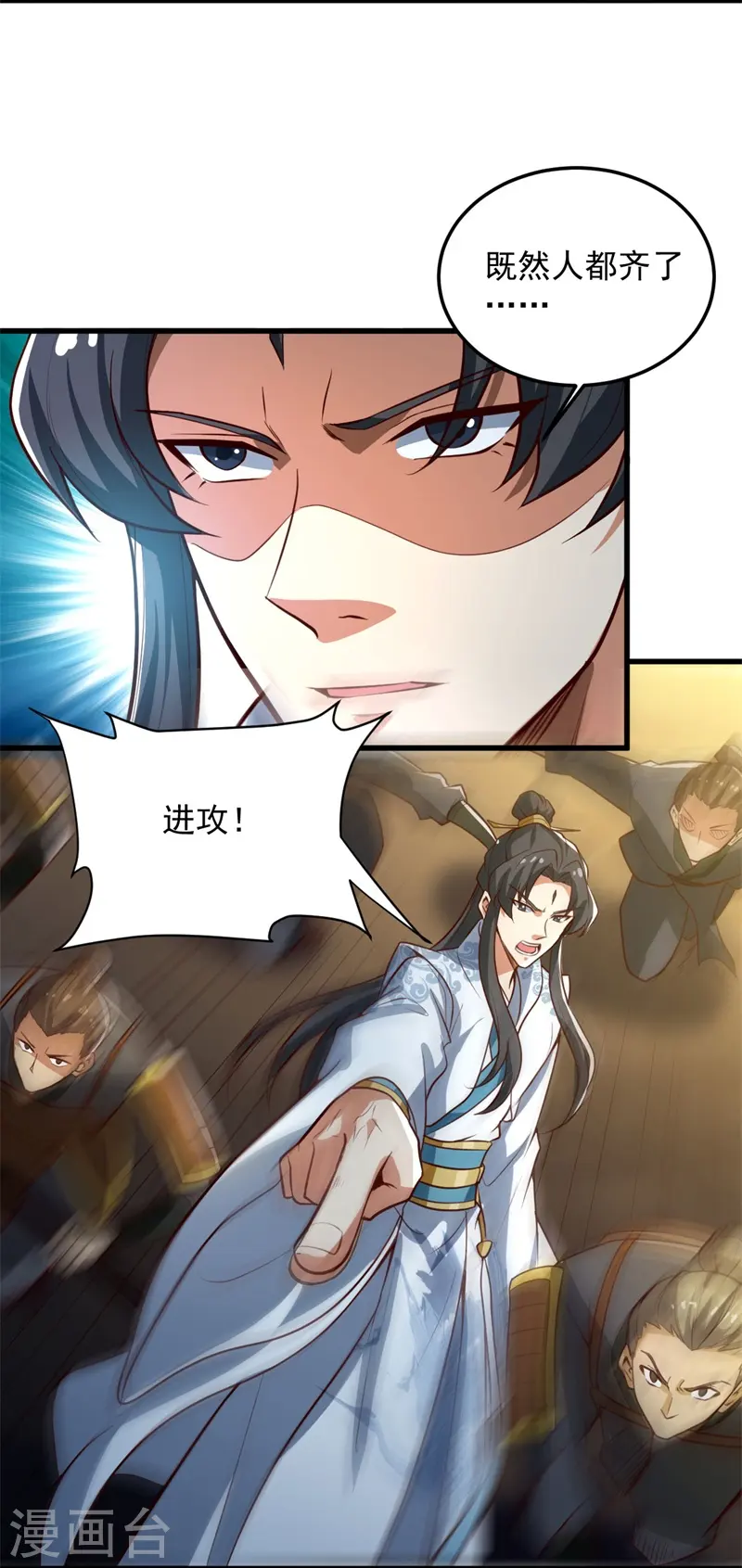 第191话 战争开始 第7页