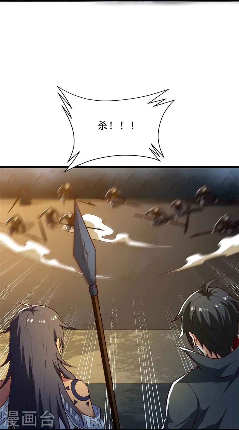 第191话 战争开始 第8页