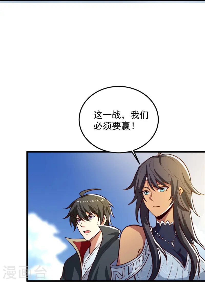 第191话 战争开始 第9页