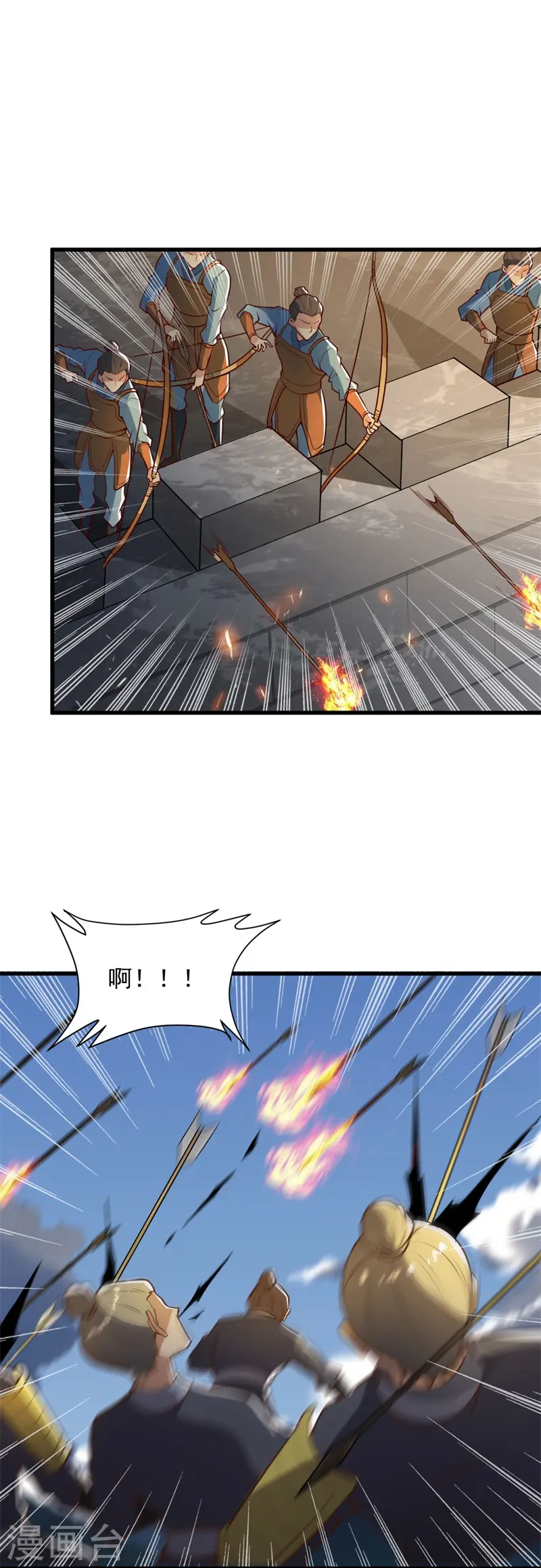 第191话 战争开始 第13页