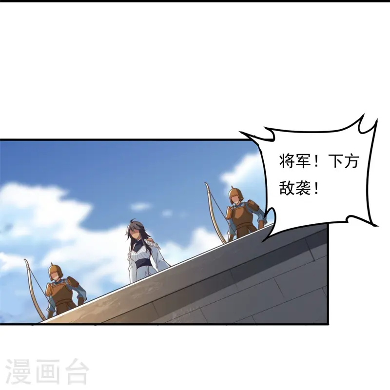 第191话 战争开始 第26页