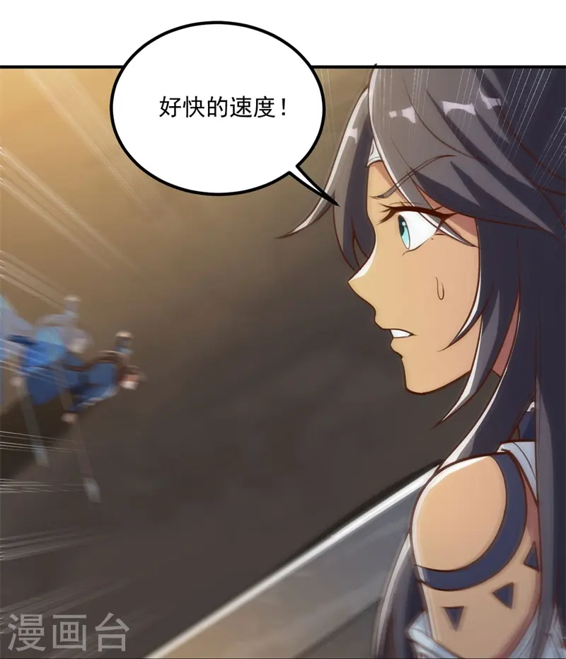 第191话 战争开始 第27页