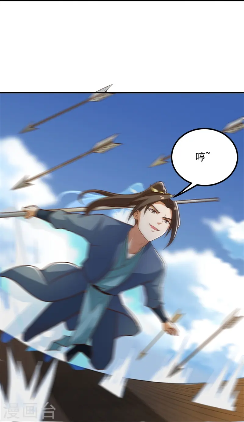 第191话 战争开始 第28页