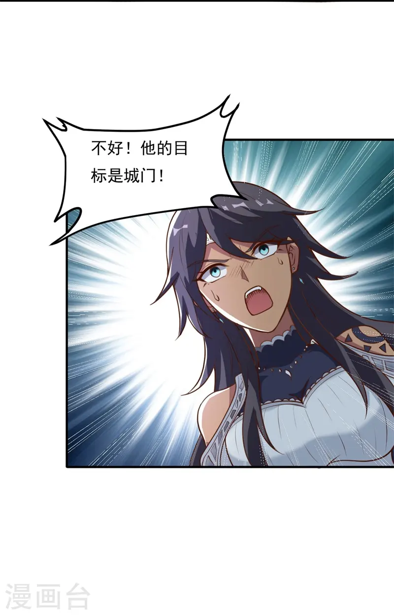第191话 战争开始 第30页