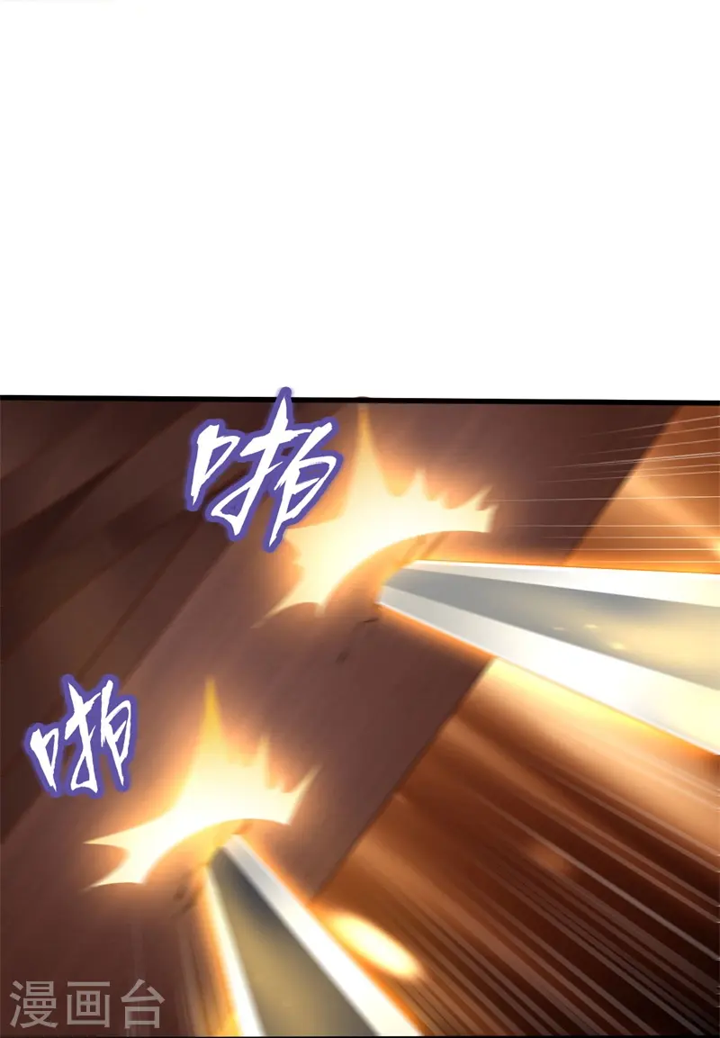 第190话 超强装备补给 第10页