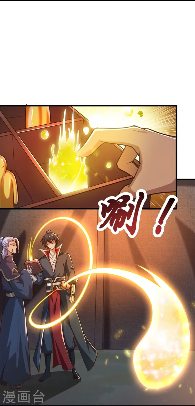 第190话 超强装备补给 第17页