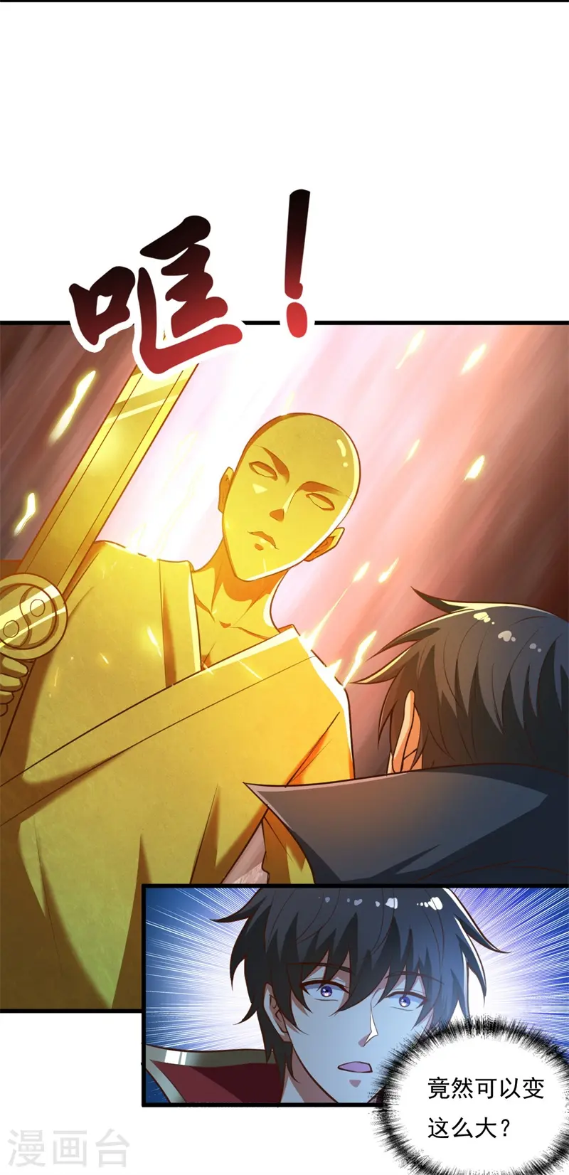 第190话 超强装备补给 第18页