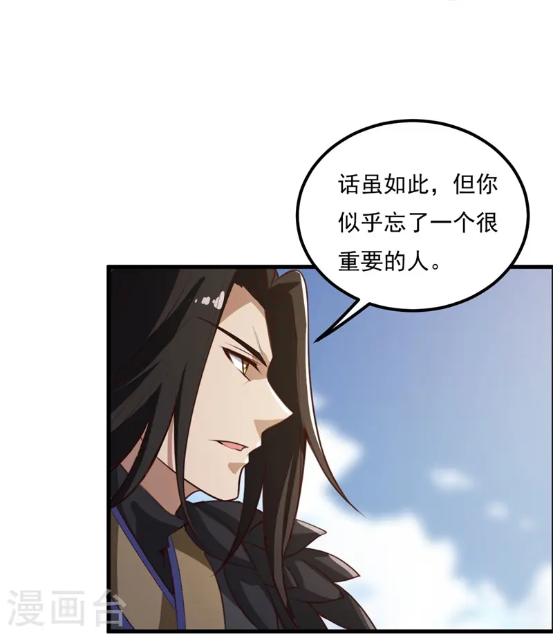 第190话 超强装备补给 第29页