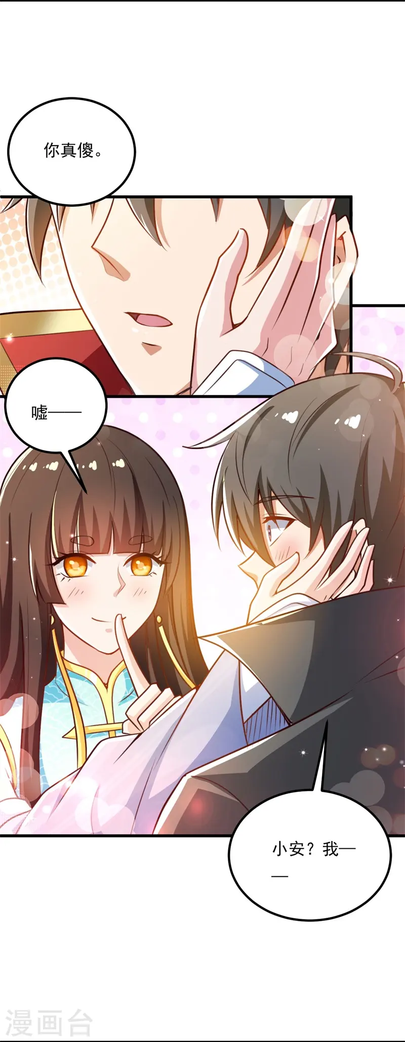 第188话 遇到你，是我最开心的事！ 第7页