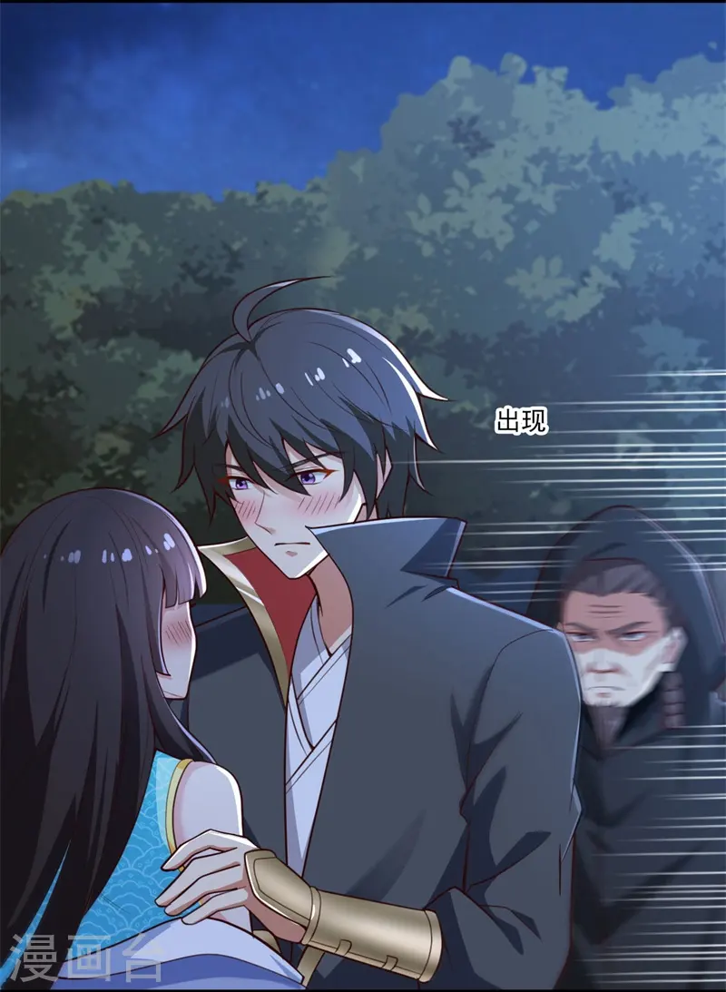 第188话 遇到你，是我最开心的事！ 第10页