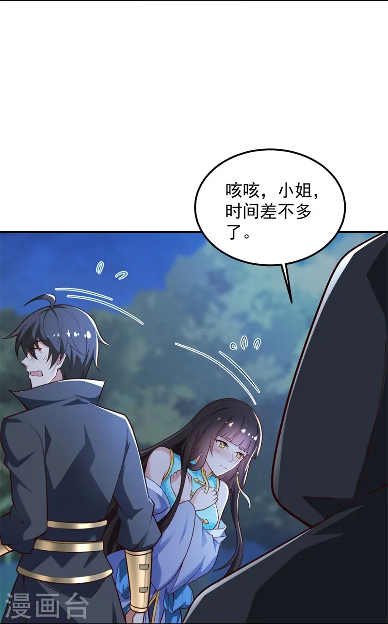 第188话 遇到你，是我最开心的事！ 第11页