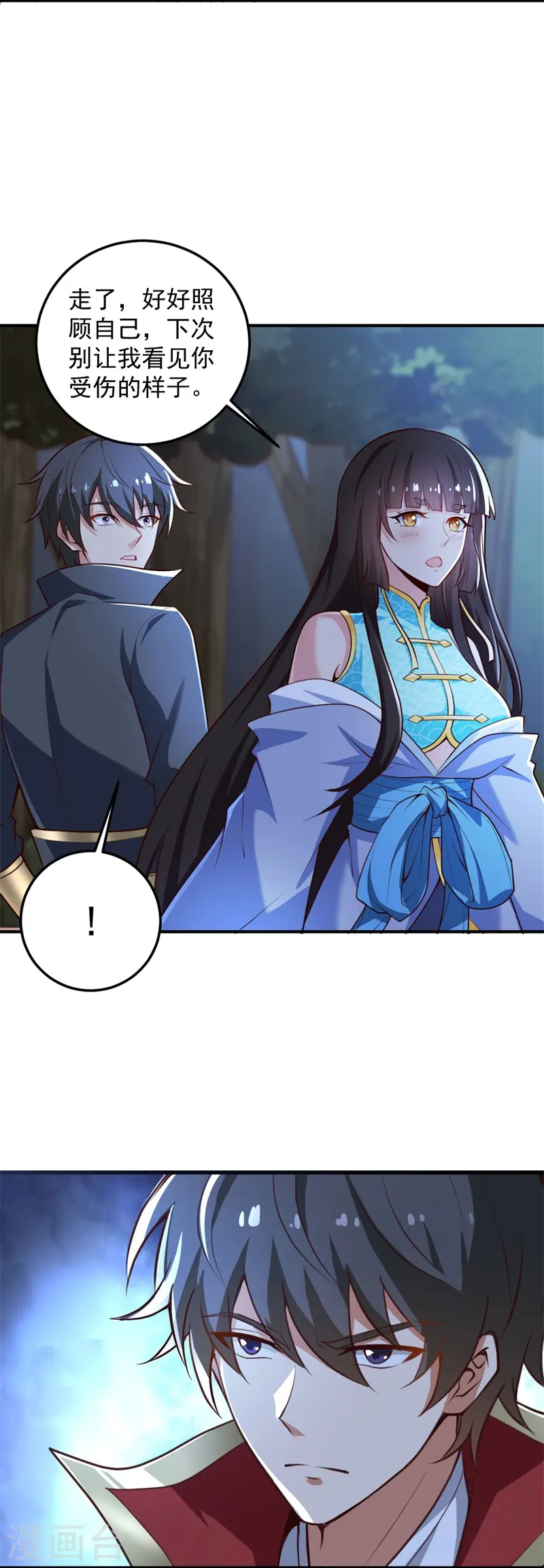 第188话 遇到你，是我最开心的事！ 第12页