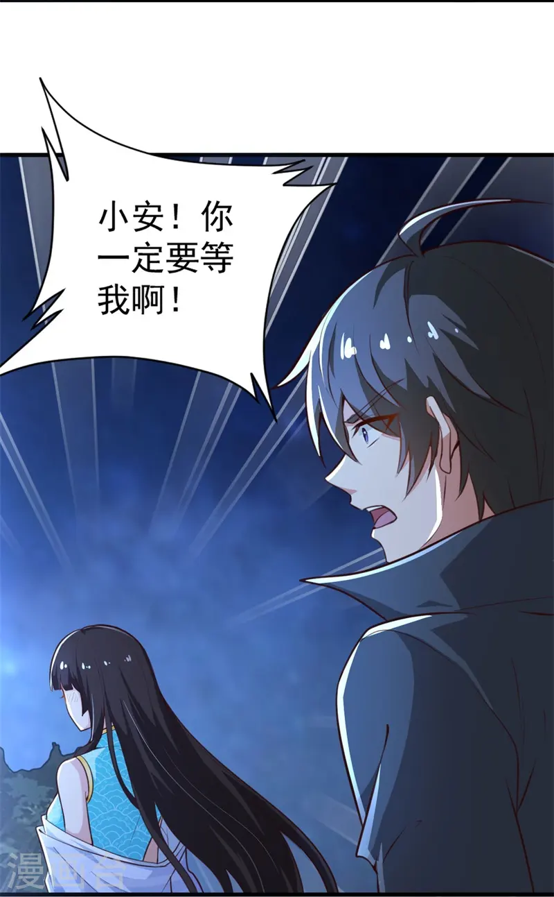 第188话 遇到你，是我最开心的事！ 第13页