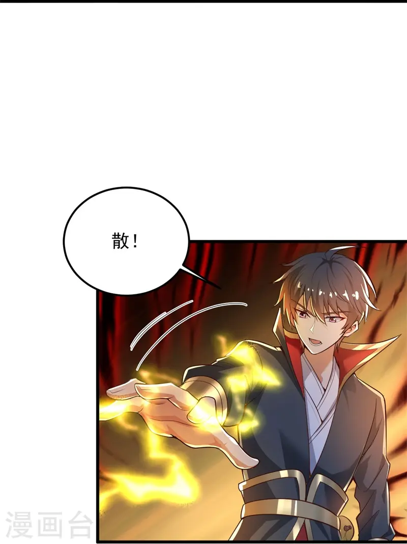 第189话 善恶剑意 第11页