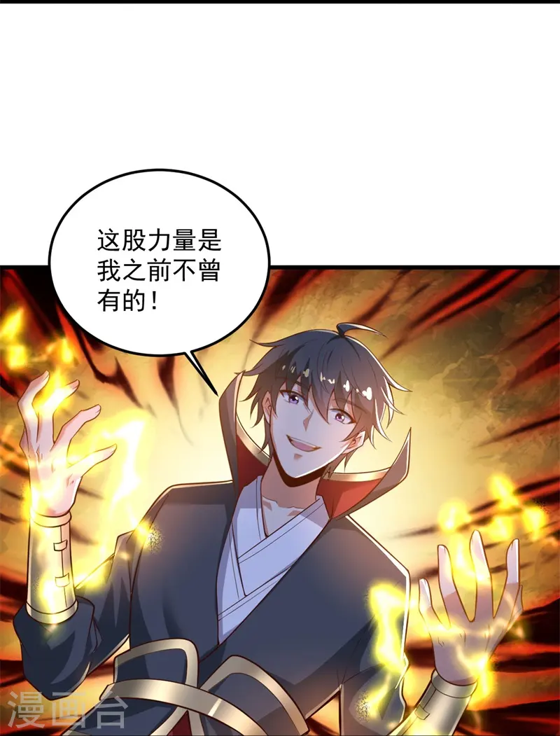 第189话 善恶剑意 第13页