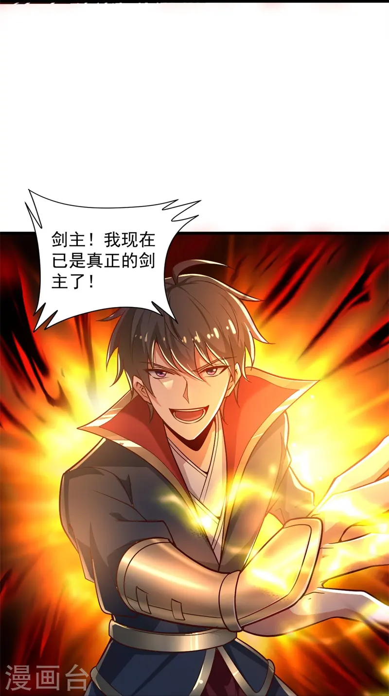 第189话 善恶剑意 第15页