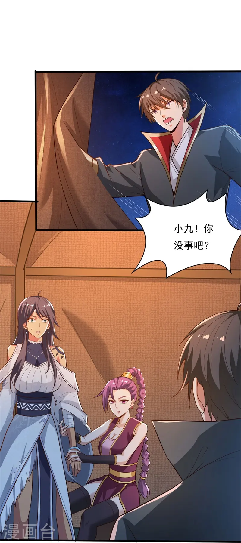 第189话 善恶剑意 第17页