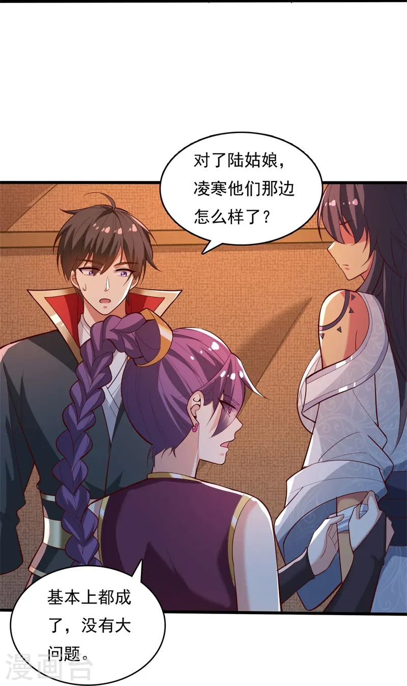 第189话 善恶剑意 第19页