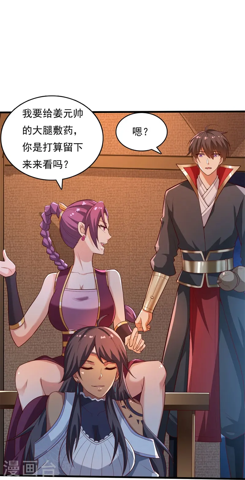 第189话 善恶剑意 第21页