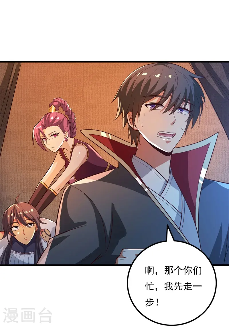 第189话 善恶剑意 第24页