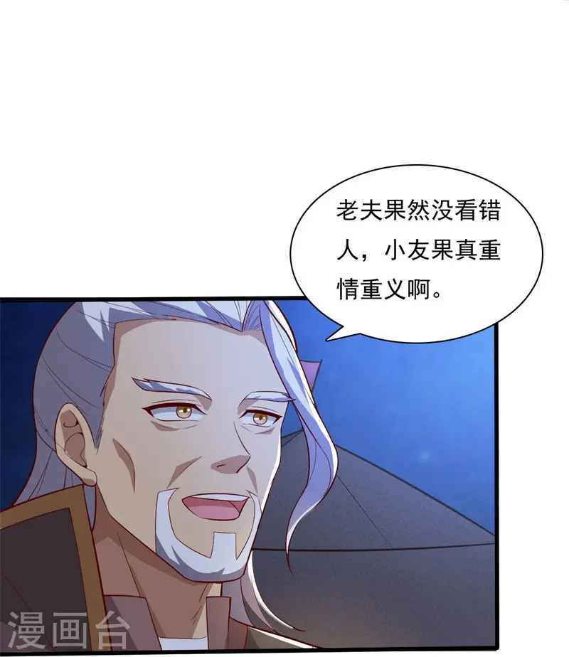 第189话 善恶剑意 第28页